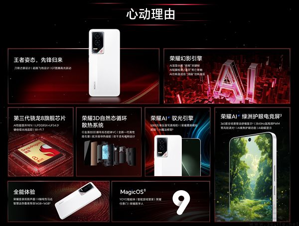 荣耀GT正式发布，价格从2199元起跳